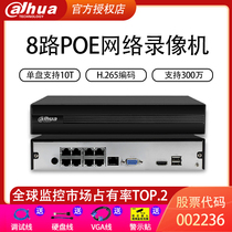Dahua HD 8-way H265 network POE power supply DH-NVR1108HC-8P-HDS4 monitoring hard disk video recorder