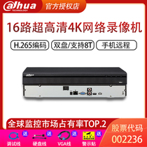 Dahua 16 network HD dual hard drive H 265 mobile phone remote monitoring video recorder DH-NVR2216-HDS3