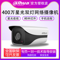 DH-IPC-HFW4433M-I1 Dahua 4 million HD H 265 network surveillance camera POE Starlight Stage