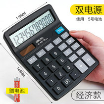 Deli 837 large button large screen computer solar energy finance business 12-bit office supplies stationery display
