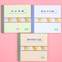 Qianglin cash journal Bank deposit journal General ledger Accounting book 231-DB color face 24 open