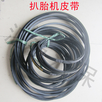 Car tire remover Belt accessories Tire remover Tire remover Motor belt Various belt tire remover