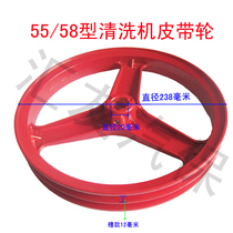 Black cat ball cleaning machine accessories car washer brush 55 58 40 belt wheel