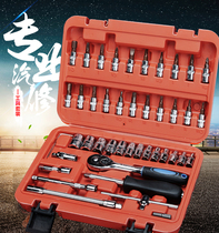 1 4 Xiaofei 46-piece socket wrench set Batch head screwdriver handle Auto insurance tools Car repair sleeve