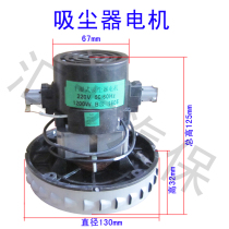 Industrial vacuum cleaner water suction machine accessories motor Feiliba vacuum cleaner motor