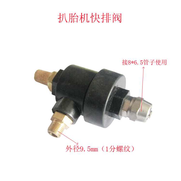 Tire changer accessories Tire changer accessories Exhaust valve Cylinder quick exhaust valve Tire changer quick exhaust valve