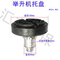 Car lift accessories Yuanzheng lift tray Yuanzheng car lift foot pad rubber pad tray thick 50mm