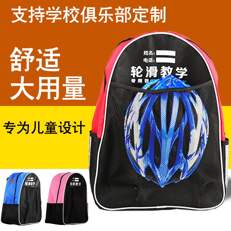 Wheel Slip Bag Children Intake Bag Special ICE SKATE SINGLE DOUBLE SHOULDER BAG FOR ADULTS SKATING DRY SKATES THICKENED BAG