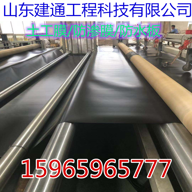 Shandong Jiantong membrane HDPE geomembrane reservoir anti-seepage membrane breeding membrane two cloth and one membrane garbage dump anti-seepage treatment