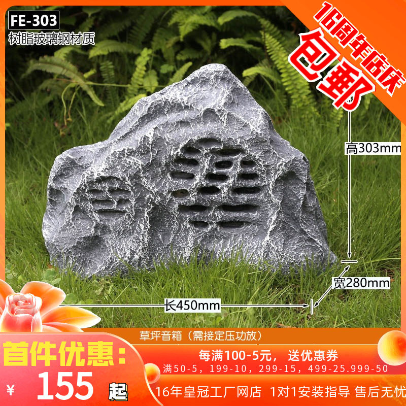 Grass audio tiger hill stone outdoor waterproof imitation stone lawn speaker outdoor garden garden park courtyard explosion