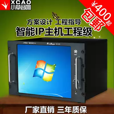 IP network host server controller terminal search microphone network intercom decoder collector speaker