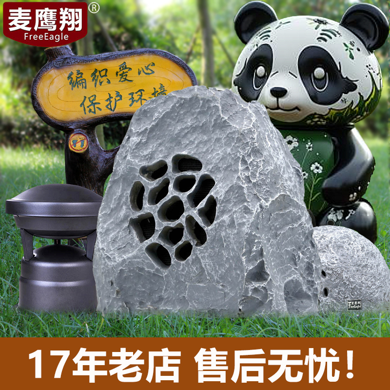 Outdoor Constant-Pressure Lawn Speakers, Park Stone Waterproof Lawn Speakers, Outdoor Community Scenic Spots Background Music 11