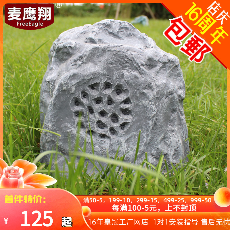 Small Grass Sound Uranium Ore Outdoor Waterproof Imitation Stones Fiberglass Lawn Speaker Park Landscaped Patio Horn