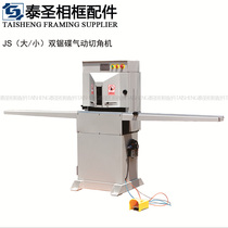 Tai Sheng (big and small) double saw disc Pneumatic angle cutting machine 45 degree woodworking advanced automatic photo frame cutting machine