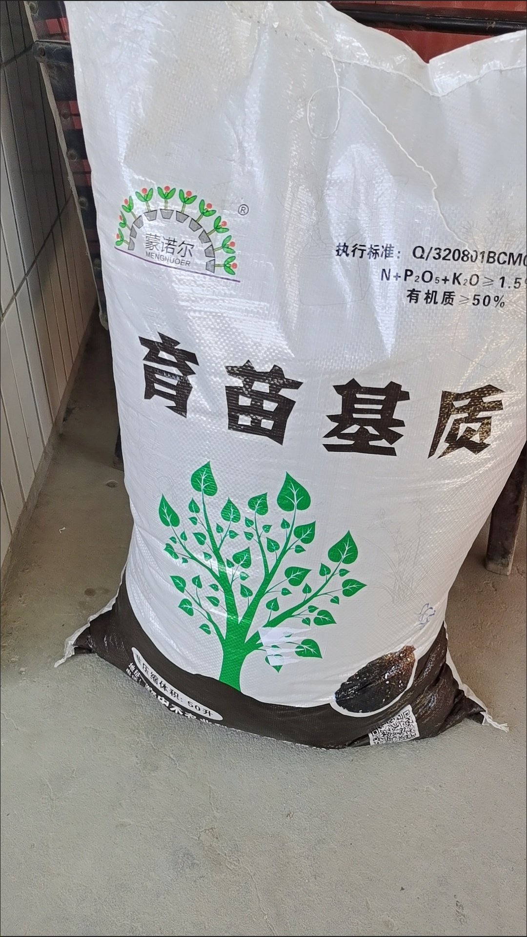 轩晨园艺培养土的LOGO
