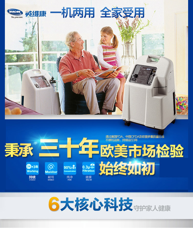 英维康制氧机怎么样,质量坑不坑人是真的吗?真实使用经历曝光