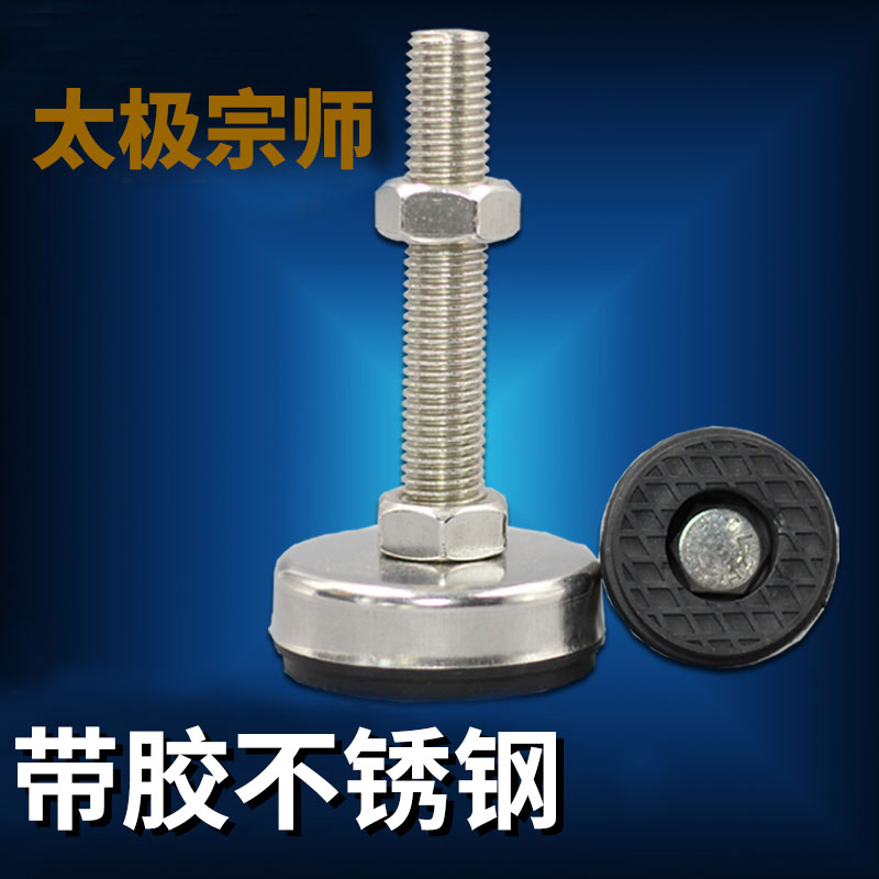 Stainless steel foot support fixed foot cup adjust foot m8m10m12 foot adjustment screw anti slip foot mat