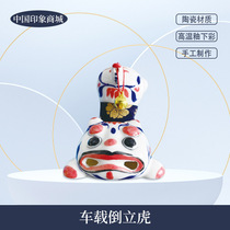 Weifang Gift Master Co - famous car load reversed ceramic tiger gift - room layout Weifang porcelain tiger fitness