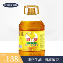 Friends Peanut Oil Press Fried Cooking Cooking Household Health Oil 5L Bucket for Festival Gift
