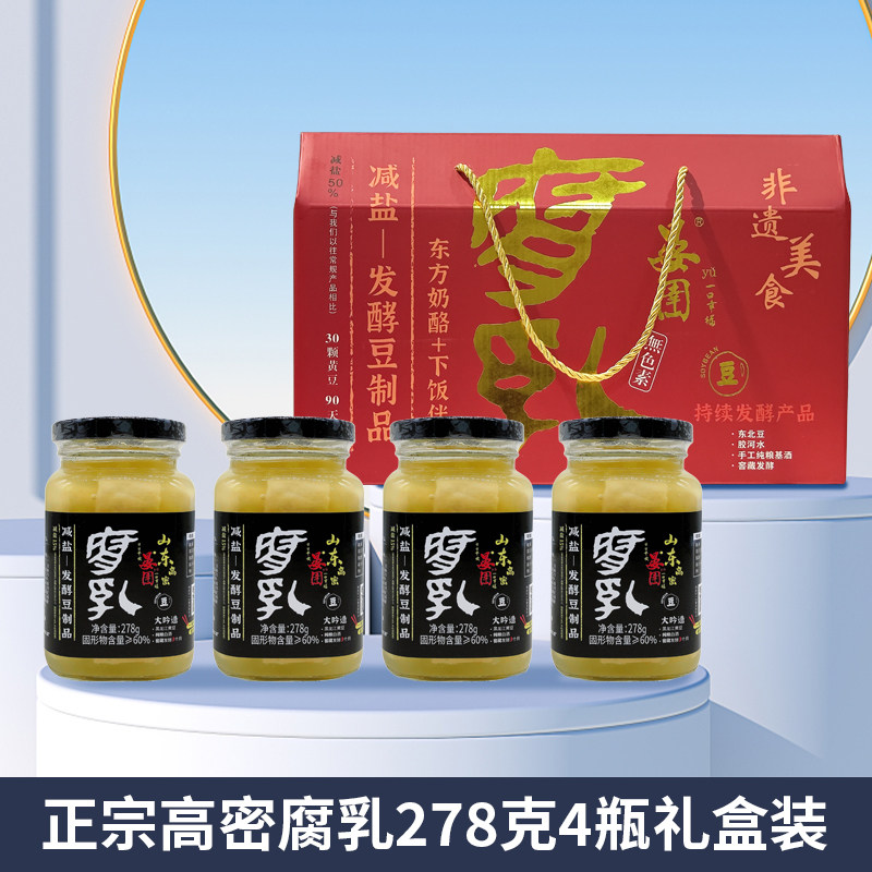 Weifang High Secret production of Yan-coil tofu curd Curd Soy Bean Curd Salty Mouth Delicious Fasting for a Three-Box Gift Box Delivery-Taobao