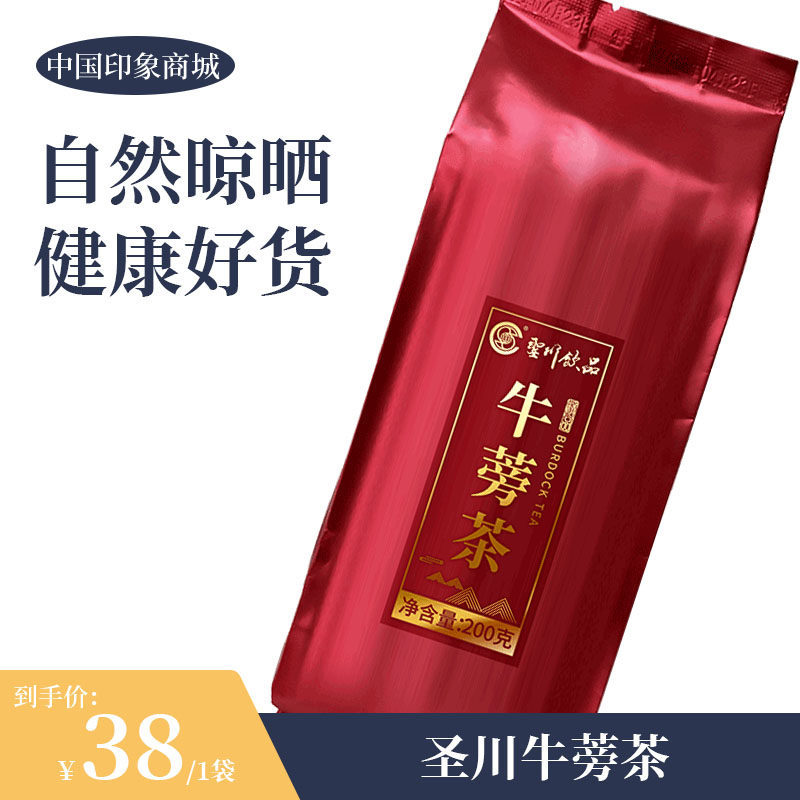 Shandong Weifang Saint Sichuan Burdock Tea Red Bag Package Taste Fragment