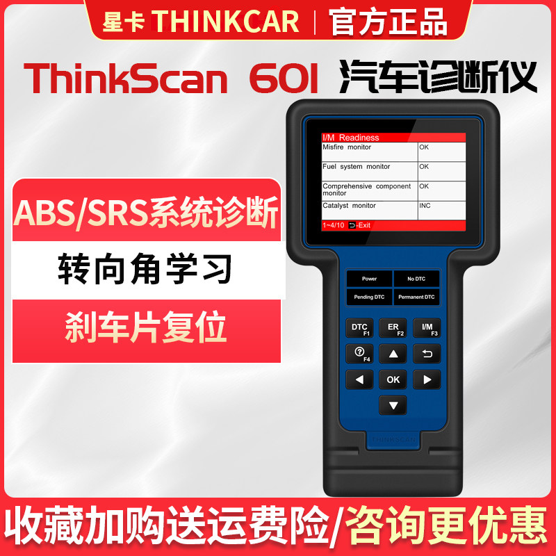 Thinkcar Thinkscan 601 ABS SRS ENG OBD2 Overseas Edition of car failure detector