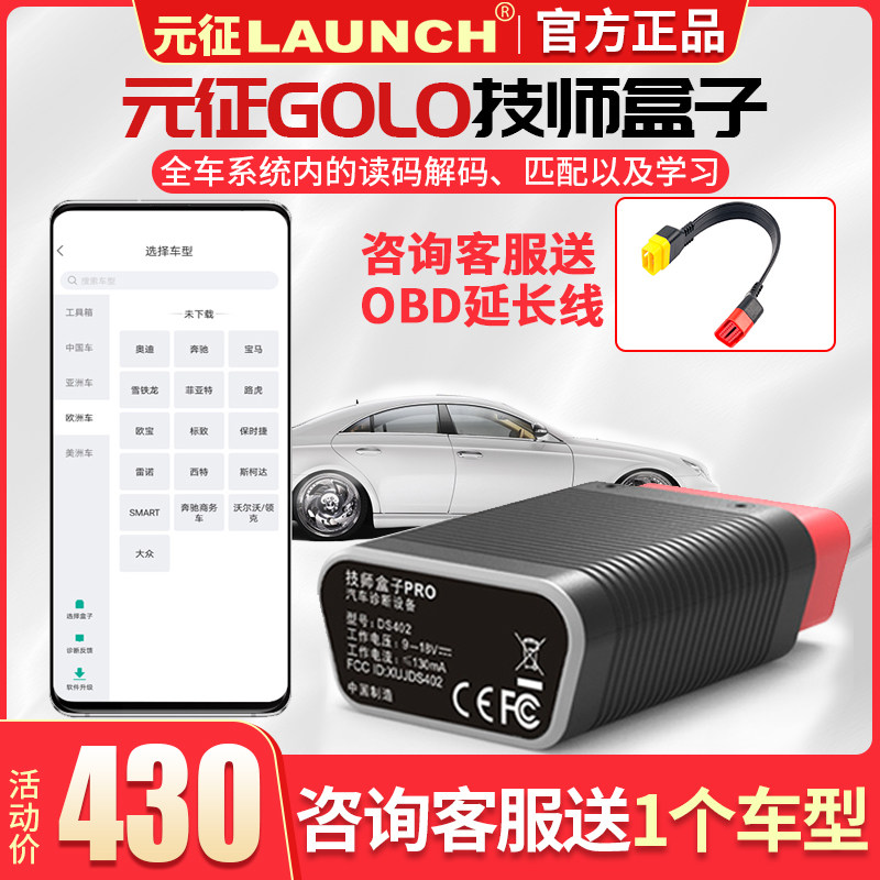 Meta Signs Technician Box PRO4 Generation Obd Box Car Diagnostic Instrument Smart Box Phone Bluetooth Detection Decoder