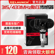 Yuanzheng Tire Pressure Sensor 315 433MHz Two-in-One Programmable Universal Full-Coverage Sensor