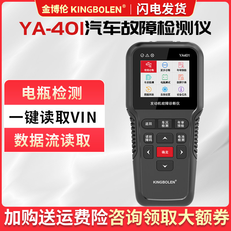 OBD2 Multi-functional car engine Read-code Card Battery-detector Failure code Clear diagnosis Support Multilingual