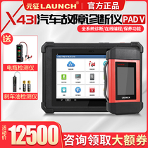 Yuanzheng LAUNCH X431 pdev car computer diagnostic instrument OBD fault decoder maintenance online programming