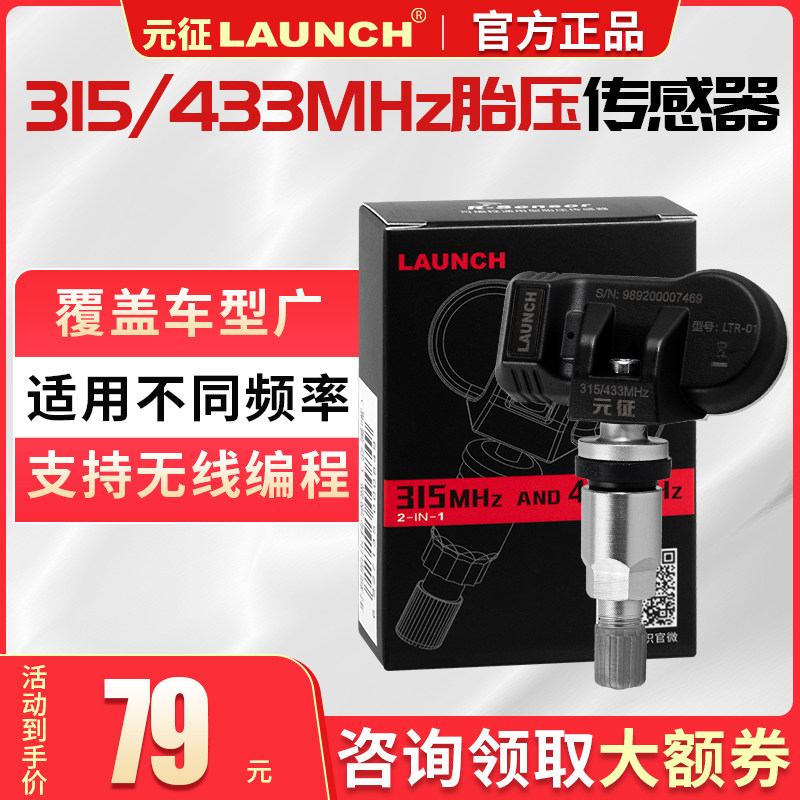 Meta Signs Tire Pressure Sensor 315433MHZ Two-in-one Programmable Design Universal Full Coverage Sensor