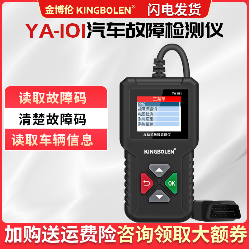 Car diagnostic detector Universal decoder Engine fault code light removal instrument obd driving computer tools