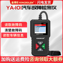 Automotive Diagnostic Detector Universal Decoder Engine Failure Code Light Clear Instrument Obd Wagon Computer Tool