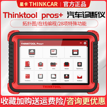 Star card thinktool pros car fault detector programmable diagnostic instrument overseas multilingual version 431