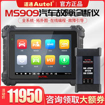 Daotong Xiaoou MS909 car fault detector OBD diagnosis computer maintenance Zero Online programming repair