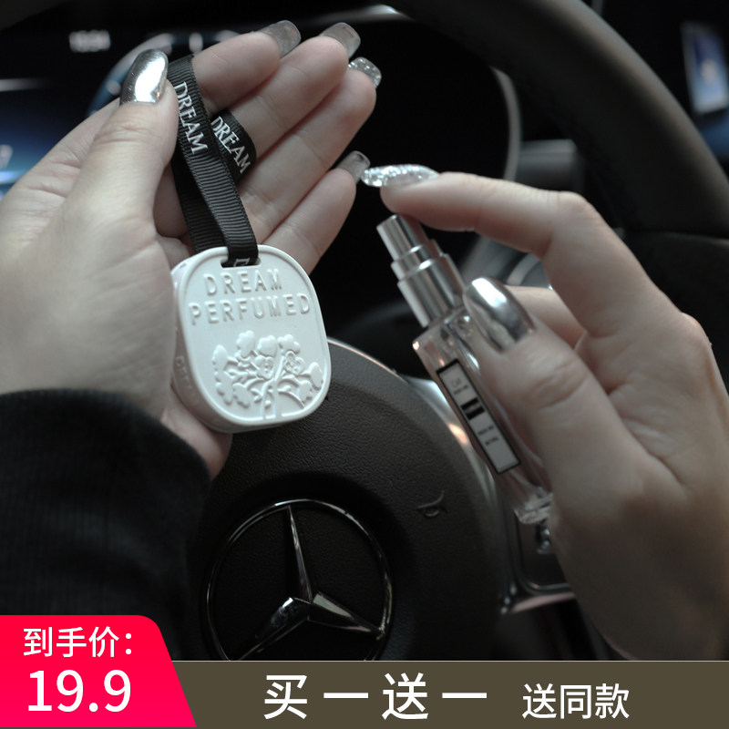 Car aromatherapy essential oil pendant car perfume air outlet car pendant solid lasting car aromatherapy incense tablet
