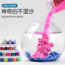 Non-wet sand toy Internet celebrity magic sand bubble water can be shaped creative novelty puzzle childrens science experiment