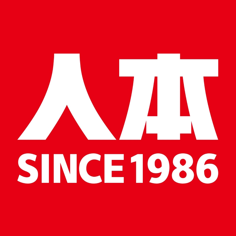 人本踏鞋店