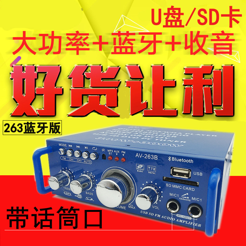 Mini small power amplifier speaker power amplifier Plug-in card U disk radio DC 12V 220V Bluetooth power amplifier