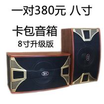 Card package speaker 6 inch 8 inch 10 inch HIFI speaker Home K song speaker KTV private room conference room classroom speaker