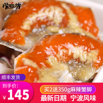 Zhoushan specialty Korean sauce crab Mother crab Drunk crab Shuttle crab Ningbo pickled crab Ready-to-eat red cream choking crab Canned crab paste