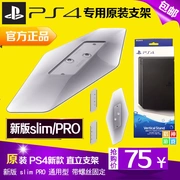 Sony khung máy chủ PS4 mỏng gốc PRO khung gốc phiên bản mới của khung máy chủ - PS kết hợp