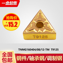 Toshiba Numerical Control Blade Triangle Outer Round Car Blade TNMG160404-TM 160408 12-TM T9125
