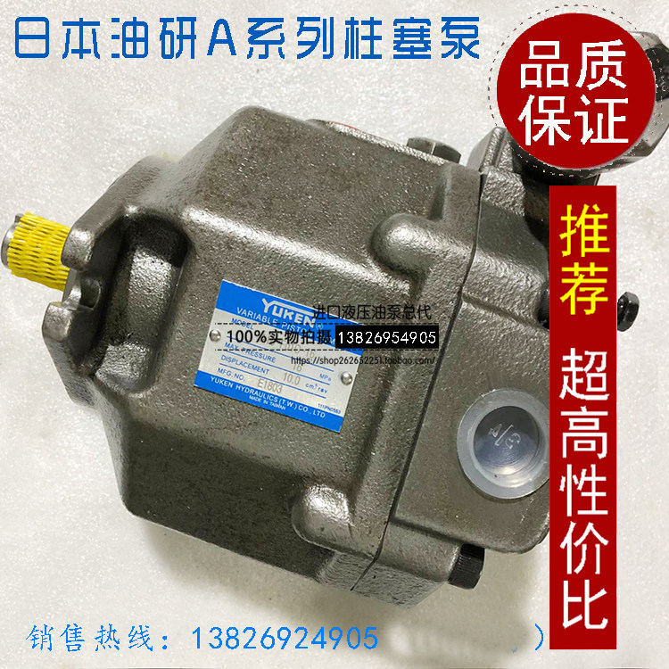 Taiwan injection molding machine high-pressure variable oil pump A10-FR01-12 injection molding machine hydraulic plunger pump A10-FR07-12