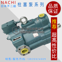 No-two-Vietnam NACHI plunger pump PZS-3B-70N4-10 Forming machine high-pressure oil pump PZS-4B-100N4-10