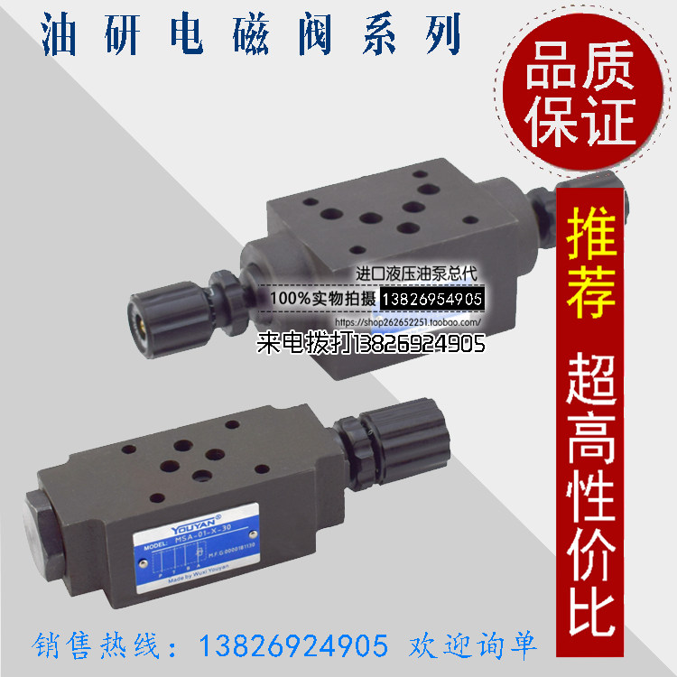 YUKEN Oil Research Throttle Valve MSA MSB MSW-01 03 06-X Y XY-30 40 50 10Y