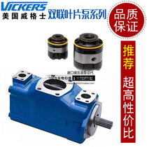 Sea Day Injection Molding Die Casting Machinery Vane Oil Pumps 3525V25A 30A 35A 38A High Pressure Pump Core Pump Bile Accessories