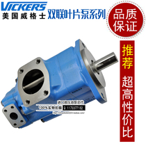 Vickers injection molding machine die casting machine double vane hydraulic oil pump V2020-1F-11S-8S 1CC-30R