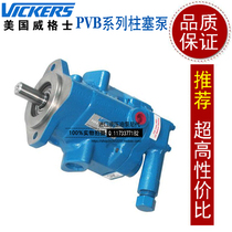 Generator mechanical variable piston pump PVB45RS40C12 Injection molding machine high pressure hydraulic pump PVB45RS41C12