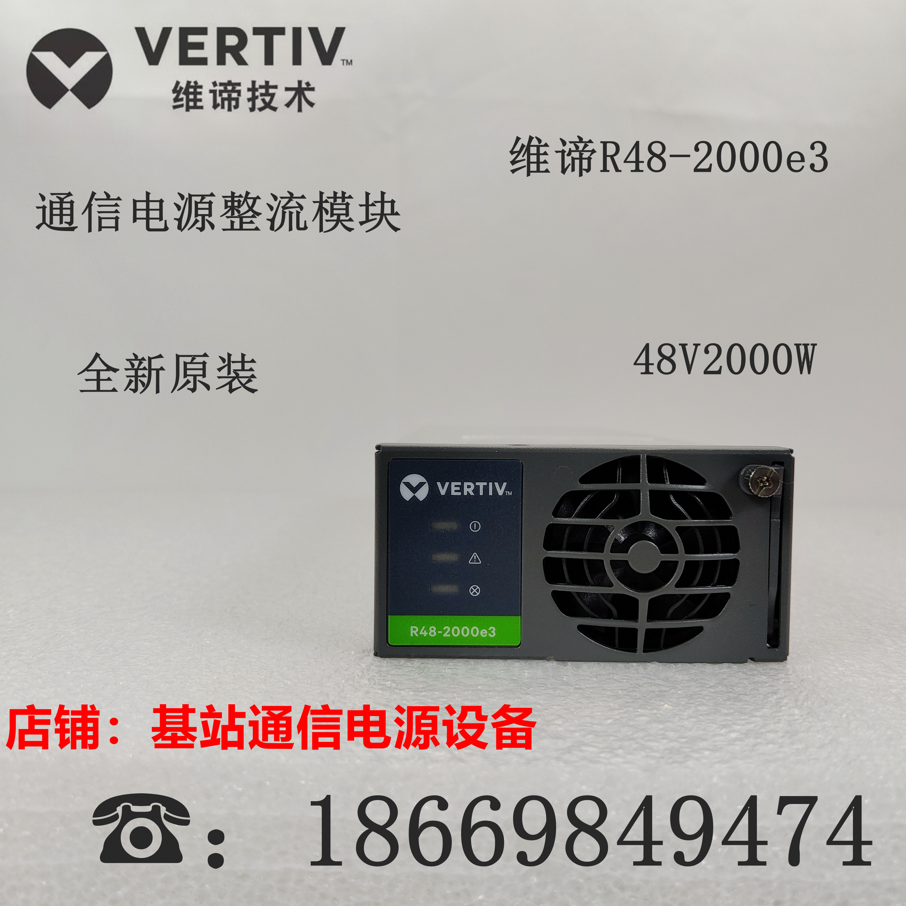 Full-dimensional meaning R48-2000e3 Communication power rectification module 48V30A High efficiency switching power supply rectifier